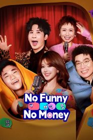 No Funny No Money