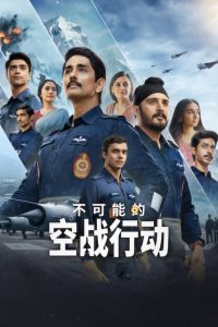 Operation Safed Sagar: Season 1