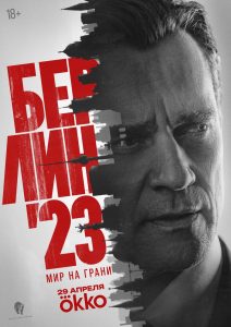 Berlin’23