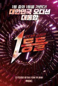 1등들