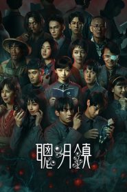 Bloody Smart: Season 1