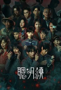 Bloody Smart: Season 1
