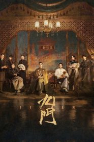 Mystic Nine: Season 1
